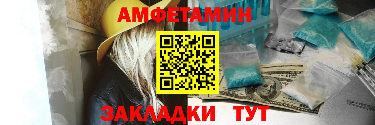 площадка формула  АМФЕТАМИН  Урай  Вход с VPN  АМФ 98% 
