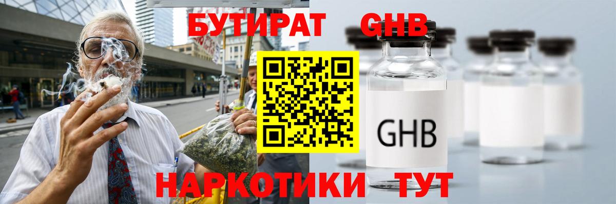 Бутират оксана  Вход с VPN  Урай 