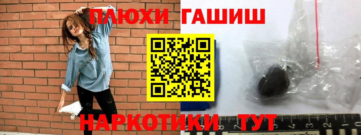 Урай  ГАШ убойный  ГАШ VHQ  Вход с VPN 
