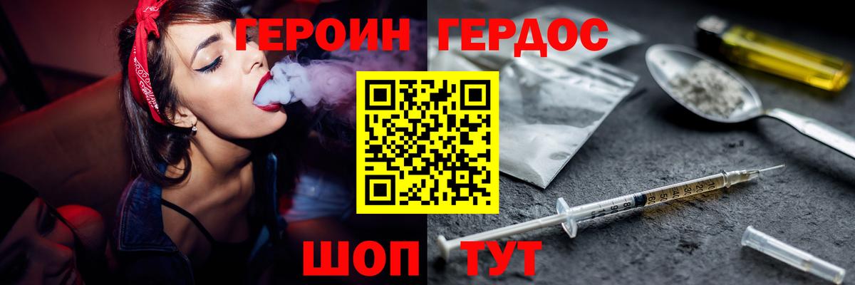 ГЕРОИН герыч  Вход с VPN  Урай 