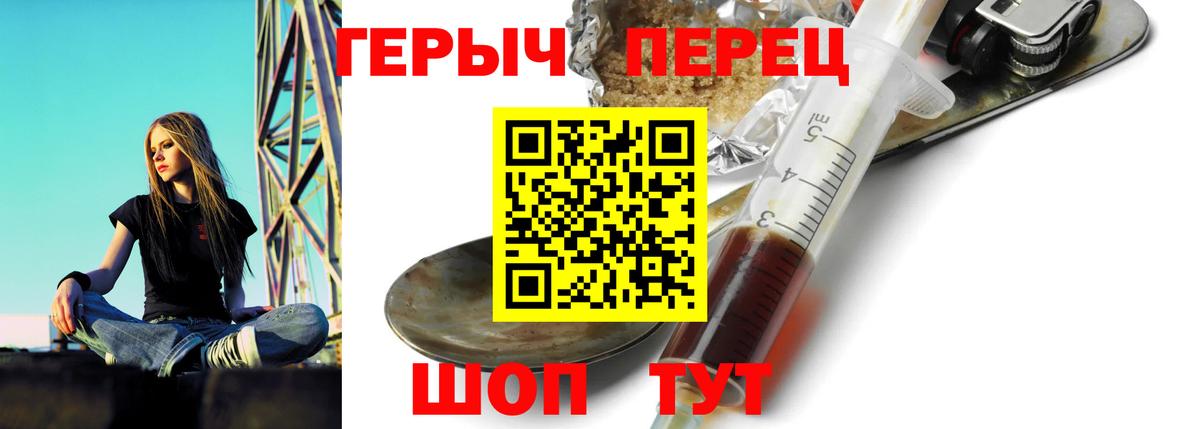 Героин белый Урай
