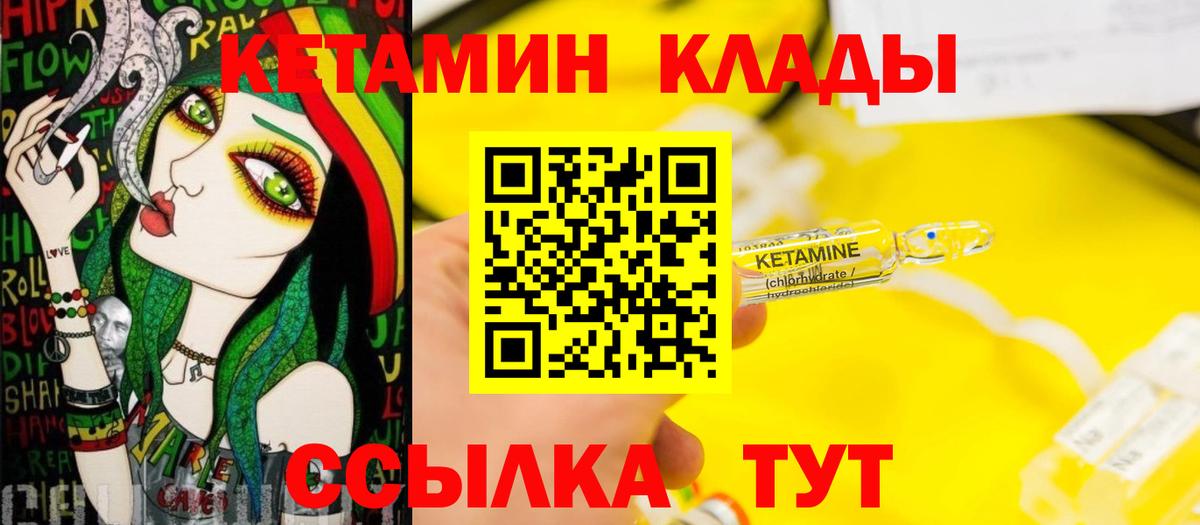 Урай  КЕТАМИН VHQ  Вход с VPN  Кетамин VHQ 