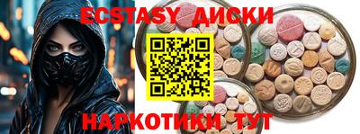 ECSTASY Владивосток