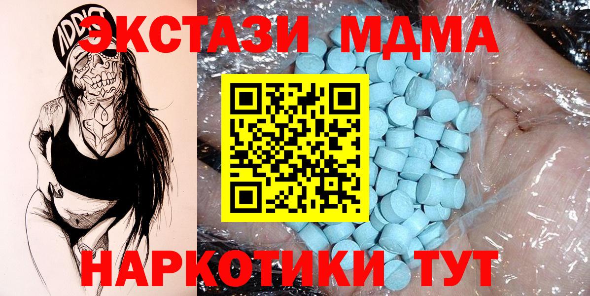 МДМА  MDMA Molly  Вход с VPN  Урай 