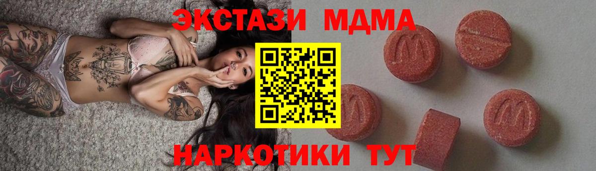 МДМА молли Урай