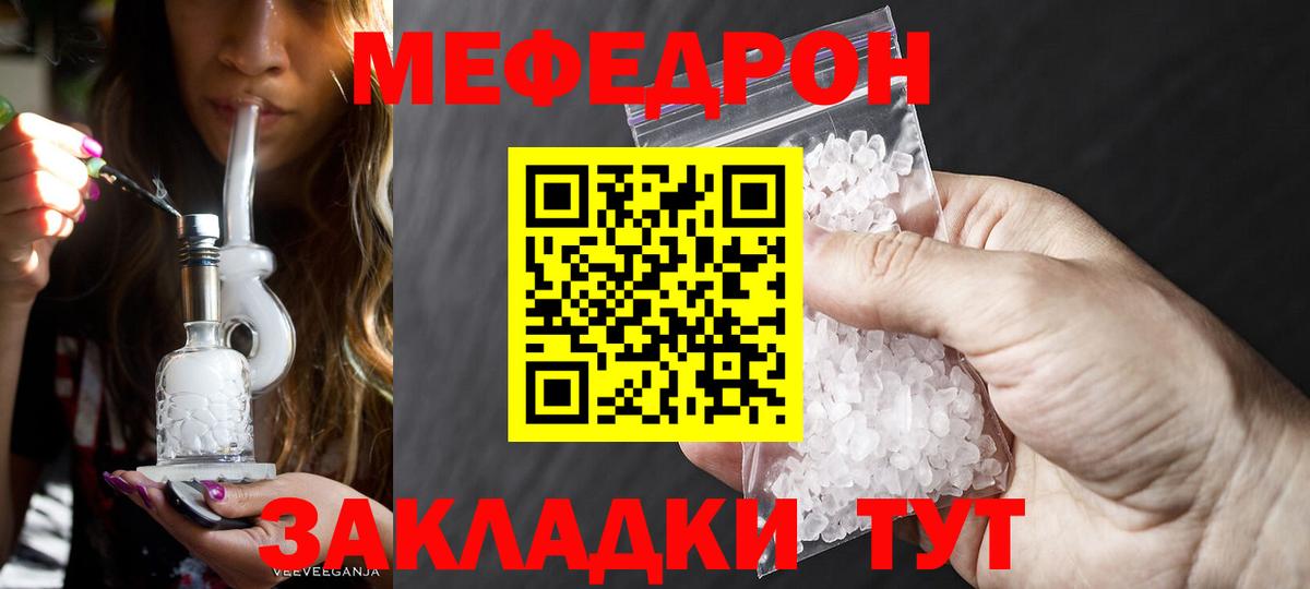 Мефедрон Урай