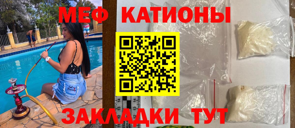 Меф  Мефедрон 4 MMC  Вход с VPN  МЕФ mephedrone  хочу   Урай 