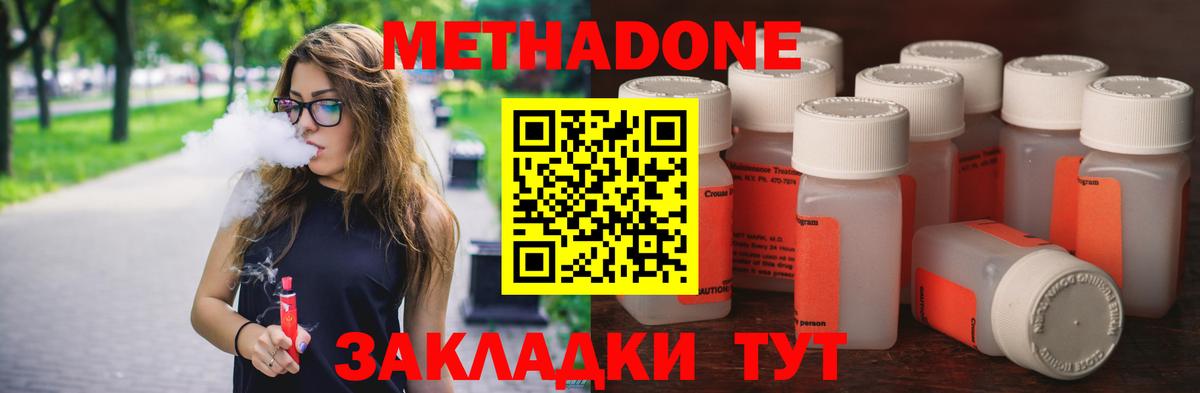 Метадон methadone    tor  МЕТАДОН VHQ  Урай  Вход с VPN 