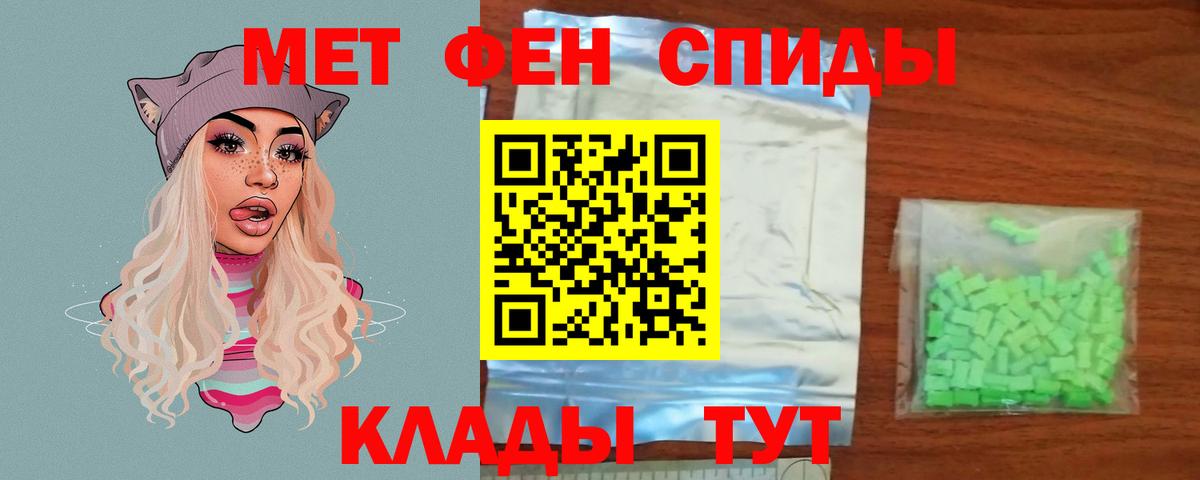 МЕТАМФЕТАМИН пудра  Вход с VPN  МЕТАМФЕТАМИН пудра  Урай 