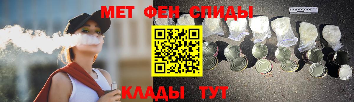 МЕТАМФЕТАМИН кристалл Урай