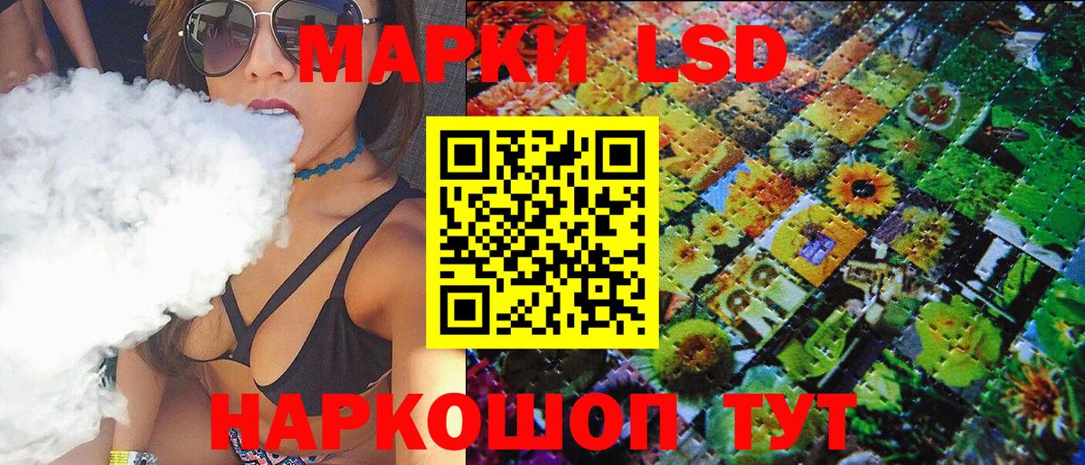 Марки 25I-NBOMe 1500мкг Урай